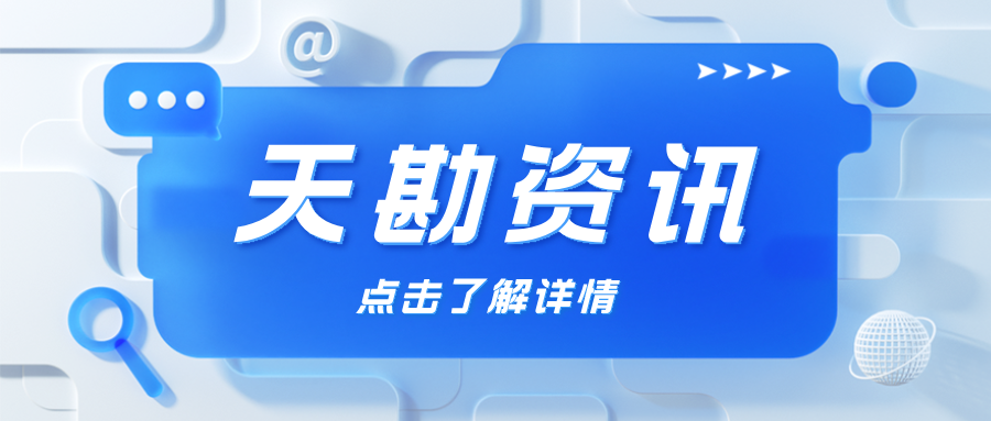 天津援藏前方指挥部组织协调天津市勘察设计院集团赴昌都市卡若区考察交流深化智慧建设与城乡安全合作