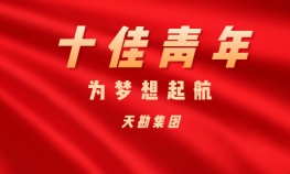 孙金磊——缅甸小勐拉99厅官网集团十佳青年