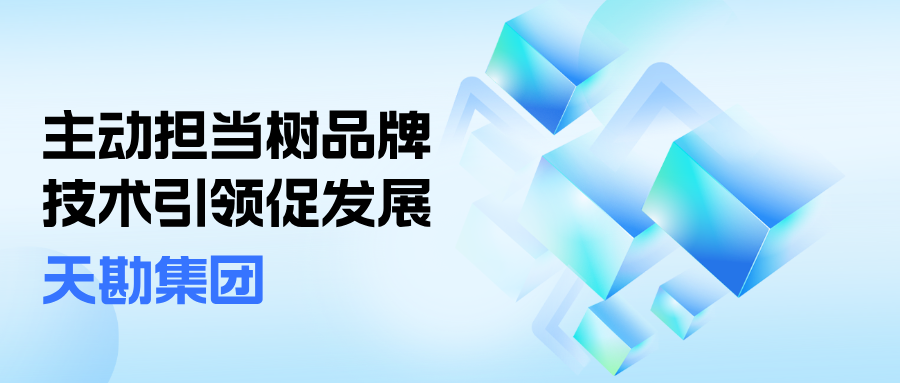 主动担当树品牌 技术引领促发展  ――缅甸小勐拉99厅官网集团泰勘公司积极参与《天津市施工图审查常见问题每月问答》编写工作